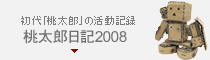 YL2008b7/01-8/21